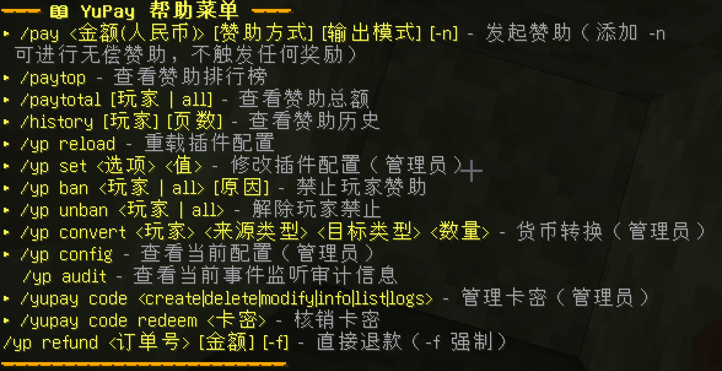 YuPay 帮助菜单预览