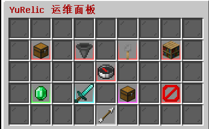 YuRelic 运维面板