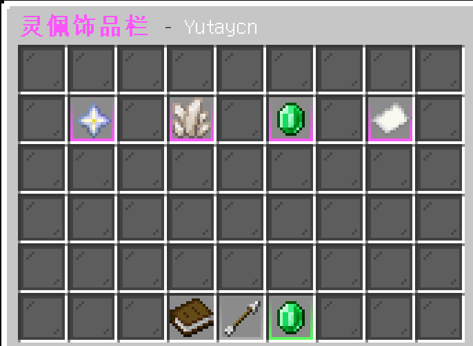 YuRelic 饰品槽与套装构筑