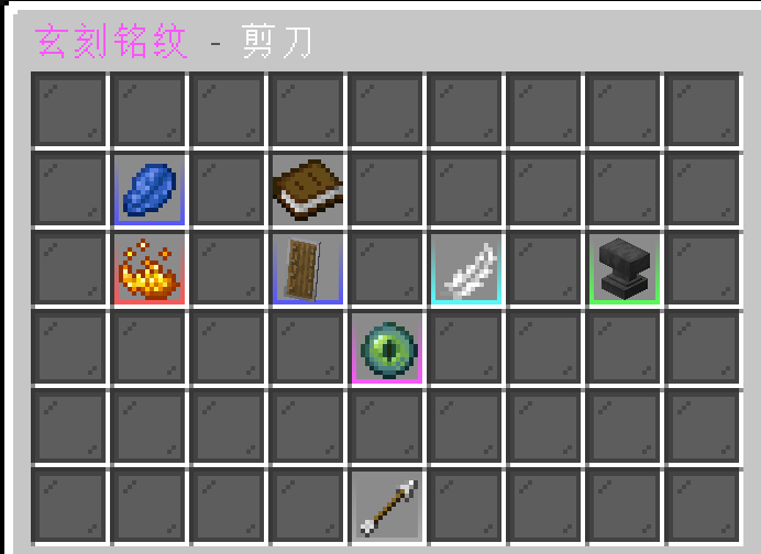 YuRelic 玄刻铭文面板