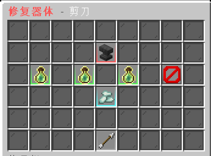YuRelic 器体修复与资源投入