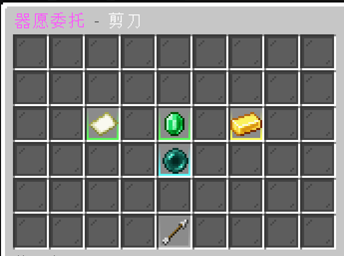 YuRelic 器愿委托面板