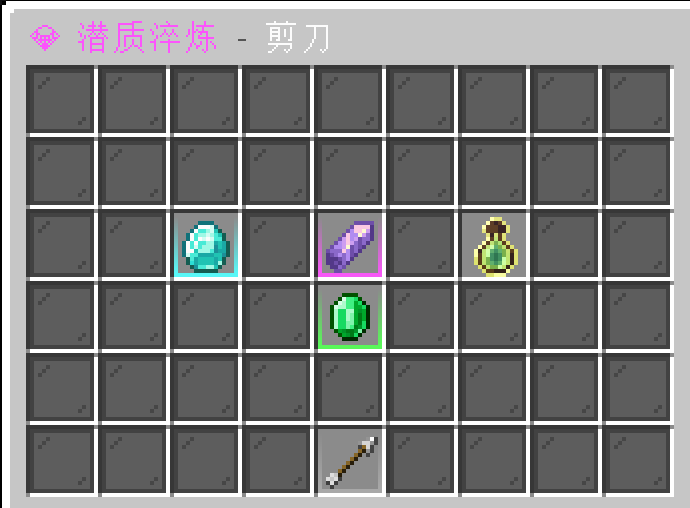 YuRelic 潜质淬炼面板